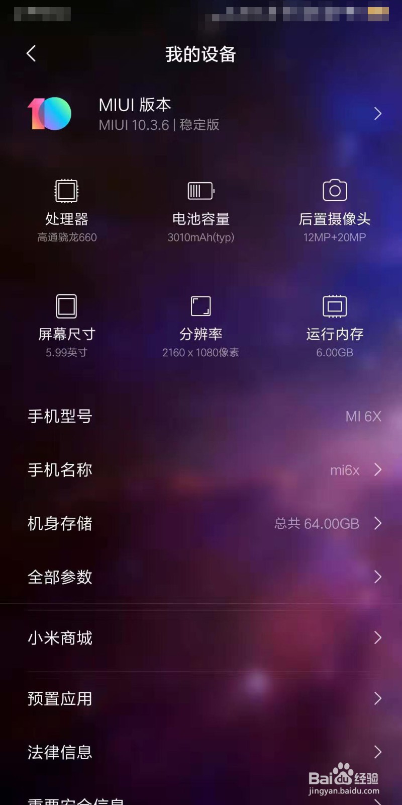 查看手机配置信息,如何查看手机硬件配置和型号 第2张 查看手机配置信息,如何查看手机硬件配置和型号 第2张