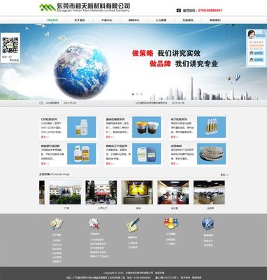 东莞做网站找哪家公司好?网站开发公司东莞 第1张 东莞做网站找哪家公司好?网站开发公司东莞 第1张
