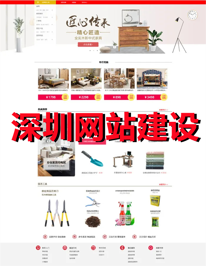 深圳网站制作开发多少钱,深圳网站建设公司 第3张 深圳网站制作开发多少钱,深圳网站建设公司 第3张