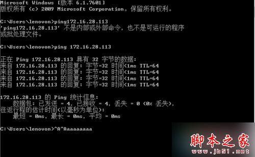 个人防火墙ping后显示一般故障怎么办?ping不通怎么解决 第1张 个人防火墙ping后显示一般故障怎么办?ping不通怎么解决 第1张