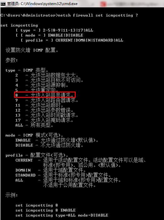 个人防火墙ping后显示一般故障怎么办?ping不通怎么解决 第2张 个人防火墙ping后显示一般故障怎么办?ping不通怎么解决 第2张