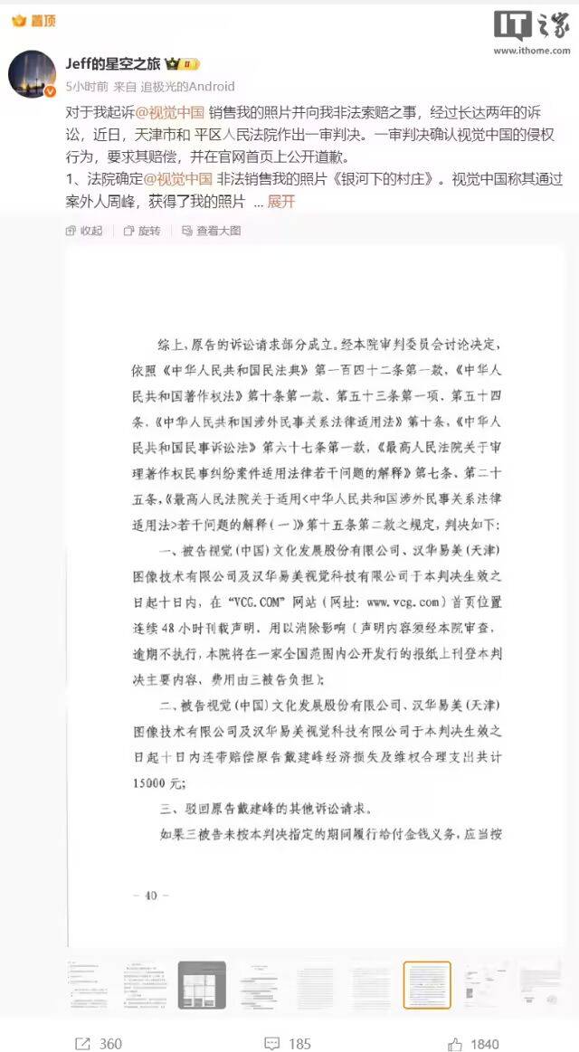 中文域名官司怎么判?中文域名侵权赔偿标准 第1张 中文域名官司怎么判?中文域名侵权赔偿标准 第1张