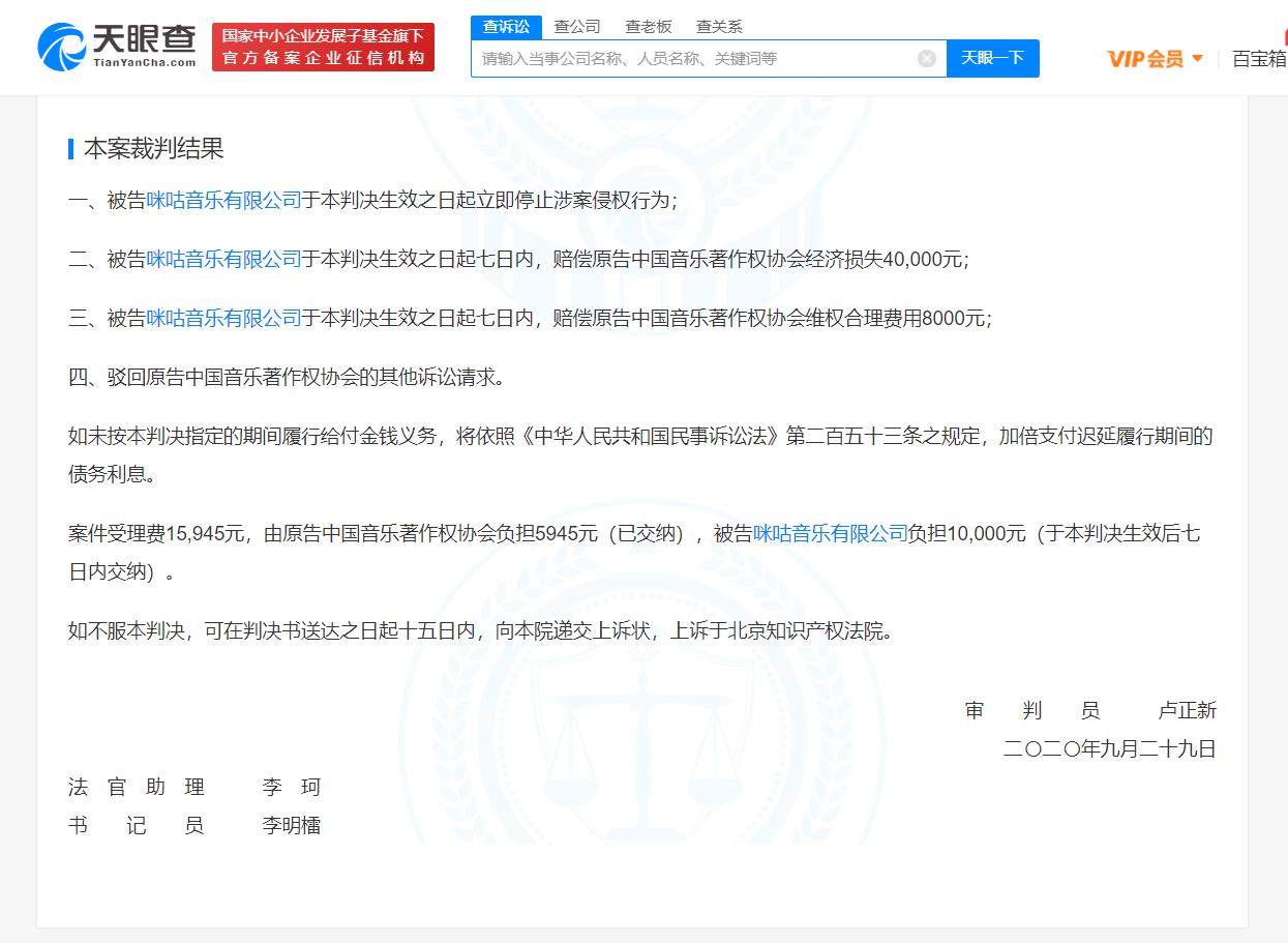 中文域名官司怎么判?中文域名侵权赔偿标准 第3张 中文域名官司怎么判?中文域名侵权赔偿标准 第3张