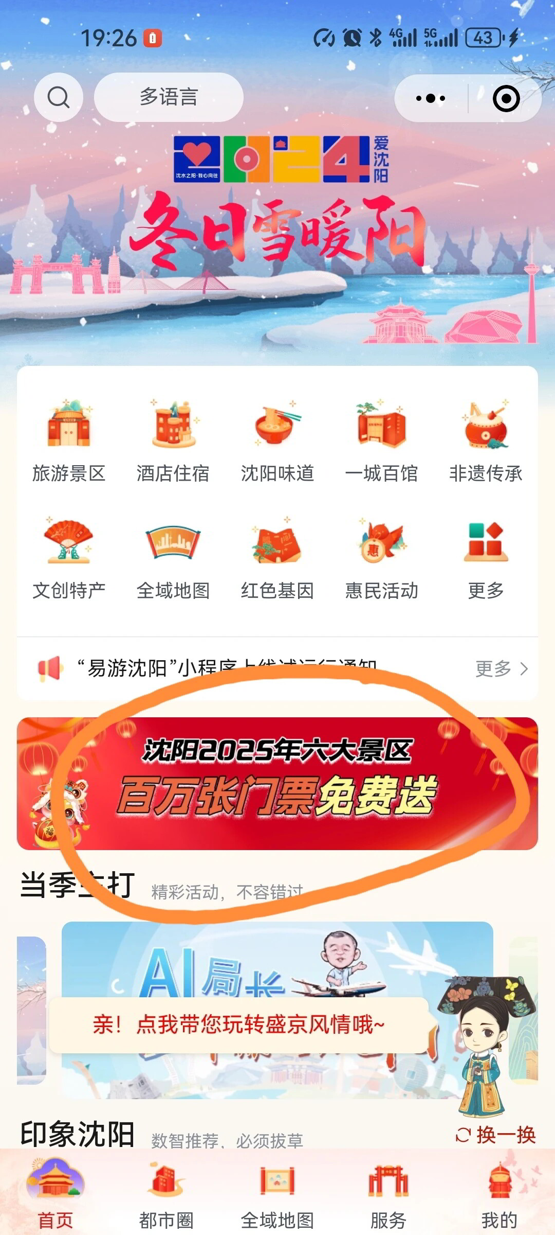 沈阳app开发爱好者去哪找?沈阳app开发公司推荐 第2张 沈阳app开发爱好者去哪找?沈阳app开发公司推荐 第2张