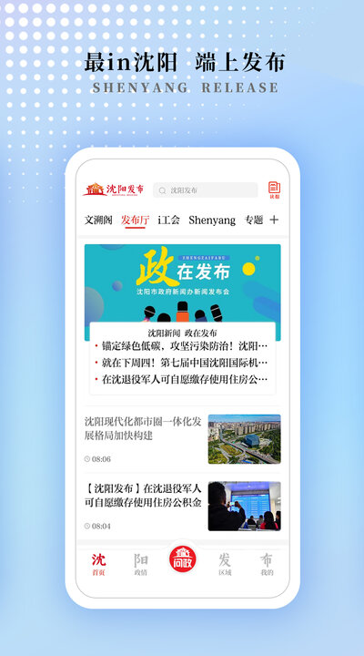 沈阳app开发爱好者去哪找?沈阳app开发公司推荐 第3张 沈阳app开发爱好者去哪找?沈阳app开发公司推荐 第3张