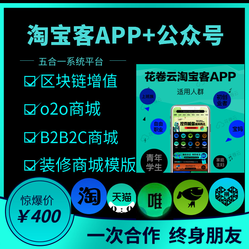 淘客app开发价格多少?淘客app开发费用多少一版 第3张 淘客app开发价格多少?淘客app开发费用多少一版 第3张