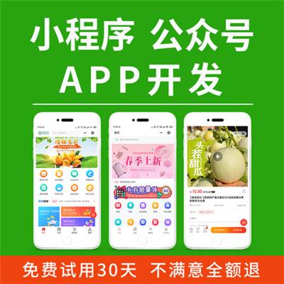 潍坊微信商城开发多少钱?潍坊微信商城开发公司哪家强 第3张 潍坊微信商城开发多少钱?潍坊微信商城开发公司哪家强 第3张