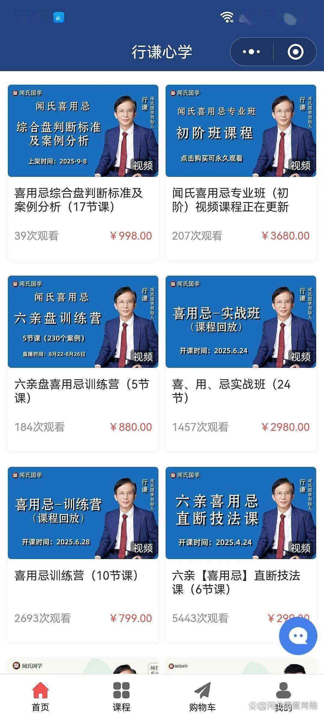 衡水开发手机app,手机app开发需要多少钱 第1张 衡水开发手机app,手机app开发需要多少钱 第1张