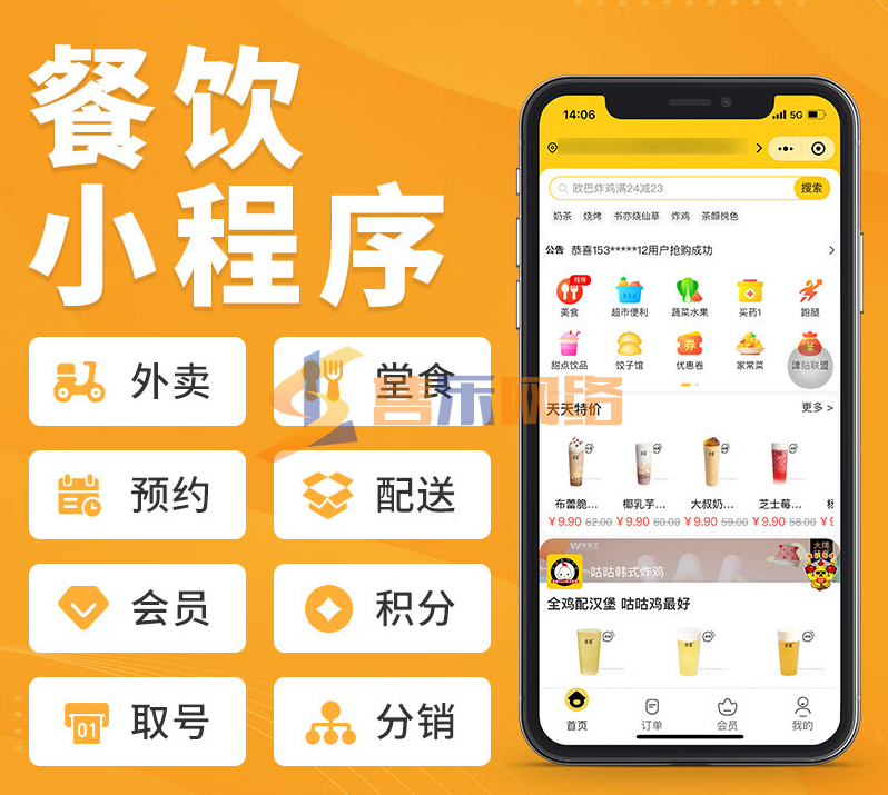 外卖小程序开发哪里有?外卖小程序制作多少钱一个 第1张 外卖小程序开发哪里有?外卖小程序制作多少钱一个 第1张