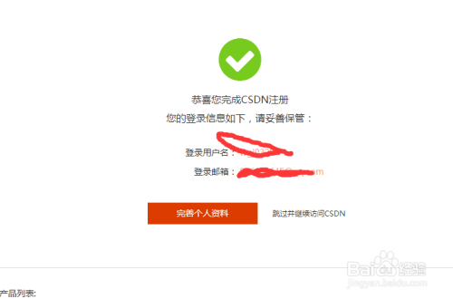 CSDN个性域名怎么设置?CSDN个性域名申请入口 第1张 CSDN个性域名怎么设置?CSDN个性域名申请入口 第1张