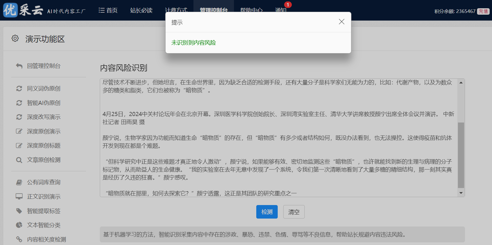 非法网站识别如何准确高效地辨别并屏蔽网络中的非法信息资源? 第2张 非法网站识别如何准确高效地辨别并屏蔽网络中的非法信息资源? 第2张