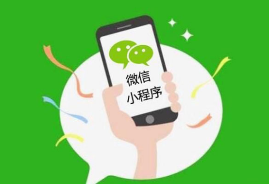 许昌微官网小程序开发流程是怎样的?新手开发需要注意什么? 第1张 许昌微官网小程序开发流程是怎样的?新手开发需要注意什么? 第1张