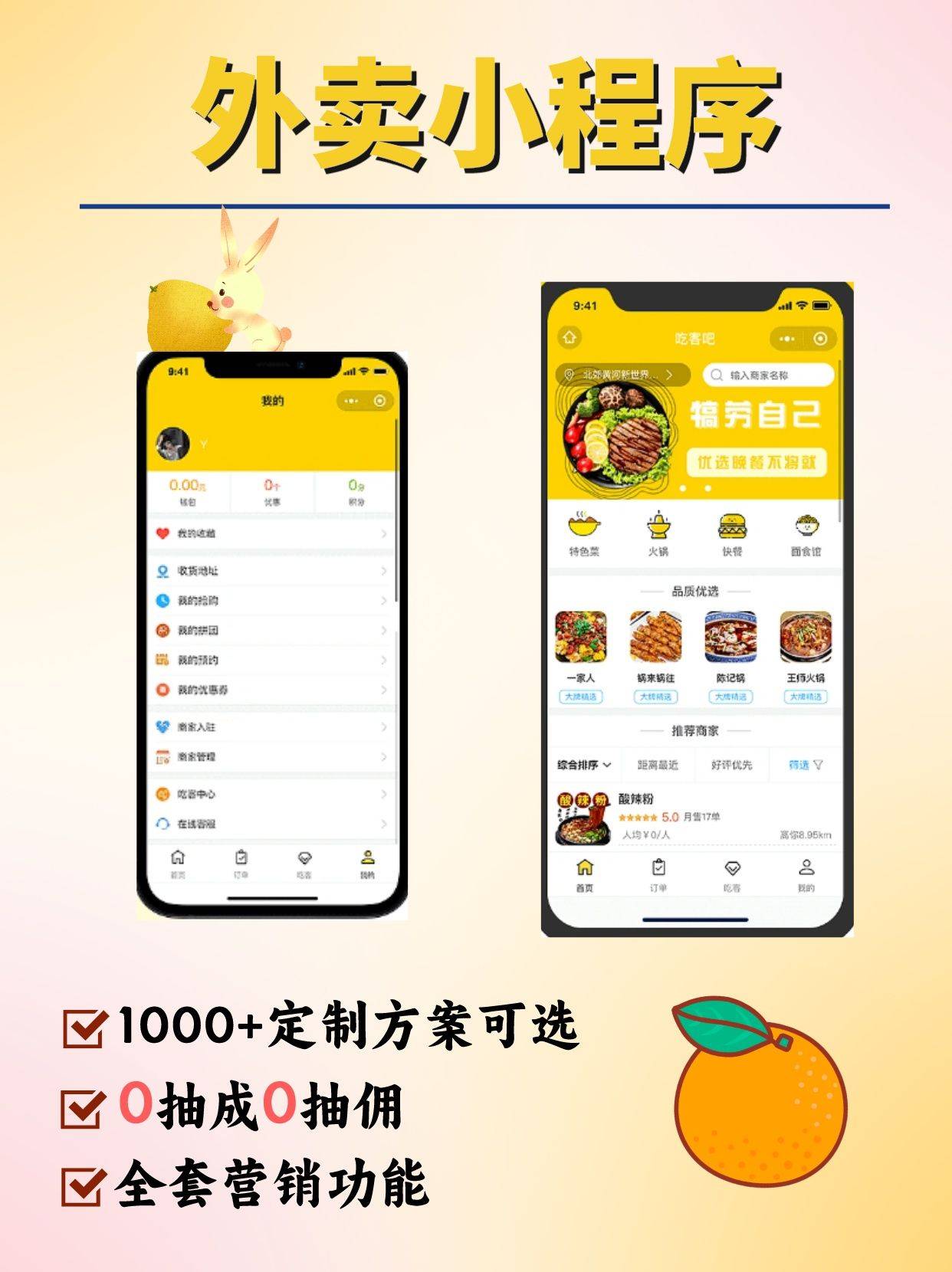 外卖小程序开发哪里有?外卖小程序制作多少钱一个 第3张 外卖小程序开发哪里有?外卖小程序制作多少钱一个 第3张