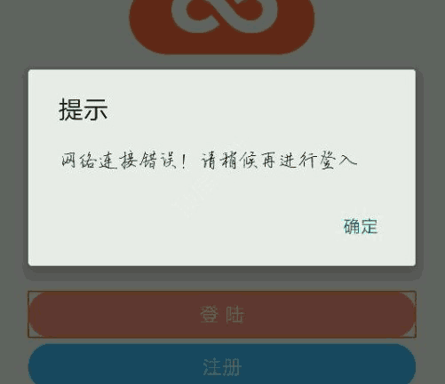 网站连接错误怎么办?网站打不开怎么解决 第2张 网站连接错误怎么办?网站打不开怎么解决 第2张