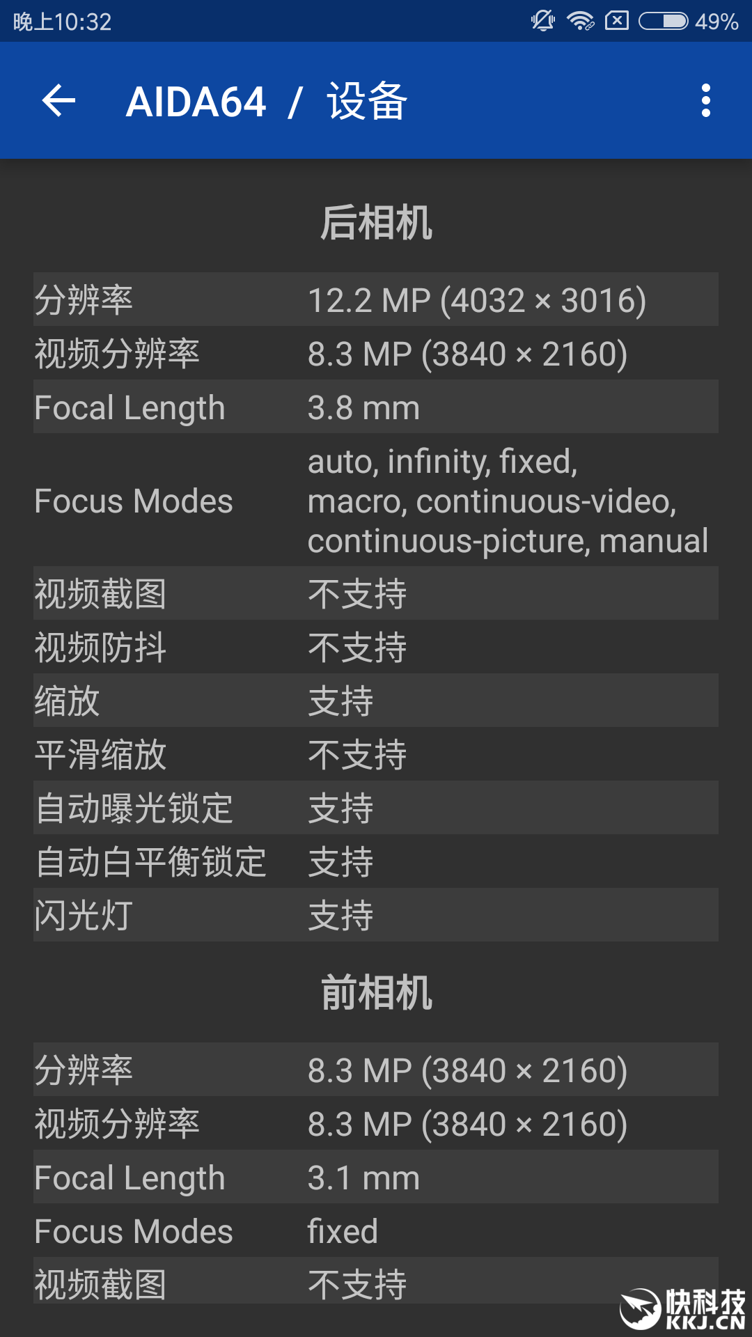 小米6配置参数怎么设置?小米6参数设置教程 第2张 小米6配置参数怎么设置?小米6参数设置教程 第2张