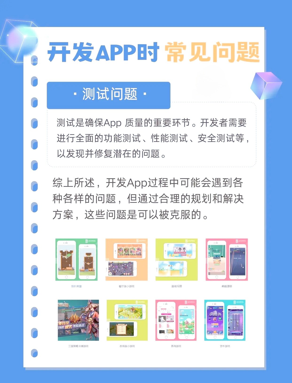 app开发交付后续怎么办?app开发交付后续常见问题与解决方案 第2张 app开发交付后续怎么办?app开发交付后续常见问题与解决方案 第2张
