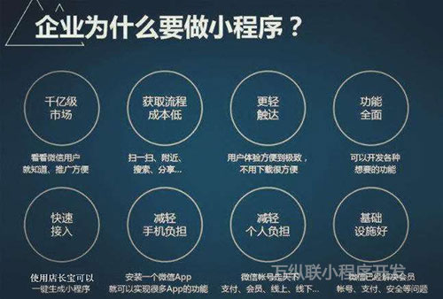 珠海微信小程序开发多少钱?珠海做小程序找哪家公司便宜又靠谱 第3张 珠海微信小程序开发多少钱?珠海做小程序找哪家公司便宜又靠谱 第3张