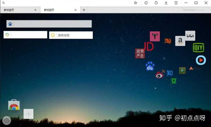 低配置电脑用什么浏览器好?适合低配电脑的轻量级浏览器推荐 第1张 低配置电脑用什么浏览器好?适合低配电脑的轻量级浏览器推荐 第1张