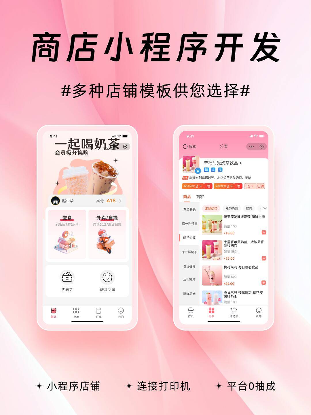 小程序商城开发选哪家?小程序商城开发哪家好价格低 第3张 小程序商城开发选哪家?小程序商城开发哪家好价格低 第3张