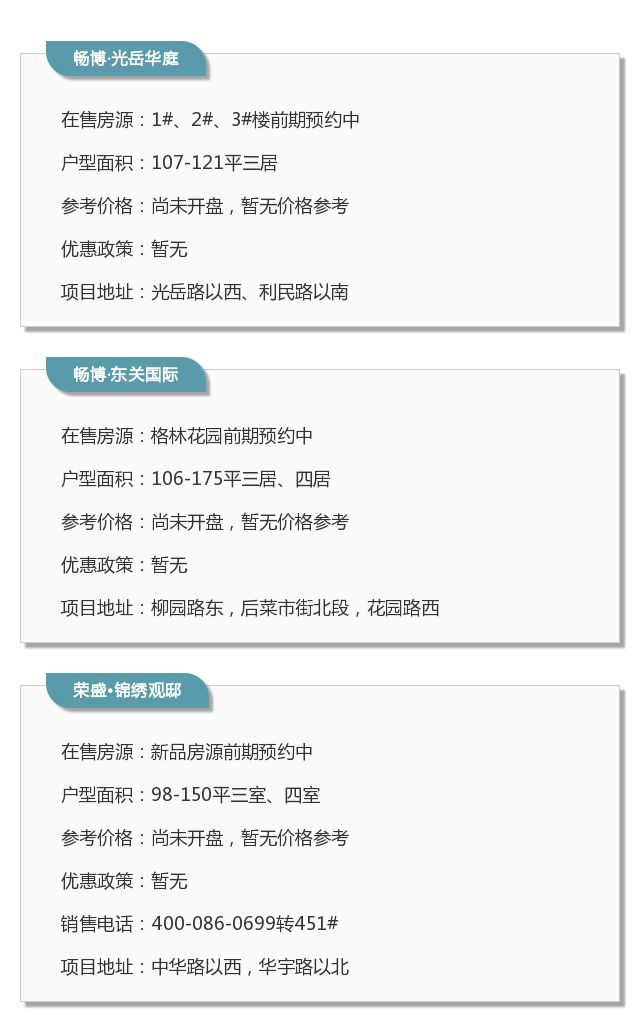 聊城网站开发价格多少?聊城做网站多少钱一个 第2张 聊城网站开发价格多少?聊城做网站多少钱一个 第2张