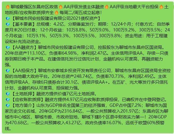 聊城网站开发价格多少?聊城做网站多少钱一个 第3张 聊城网站开发价格多少?聊城做网站多少钱一个 第3张