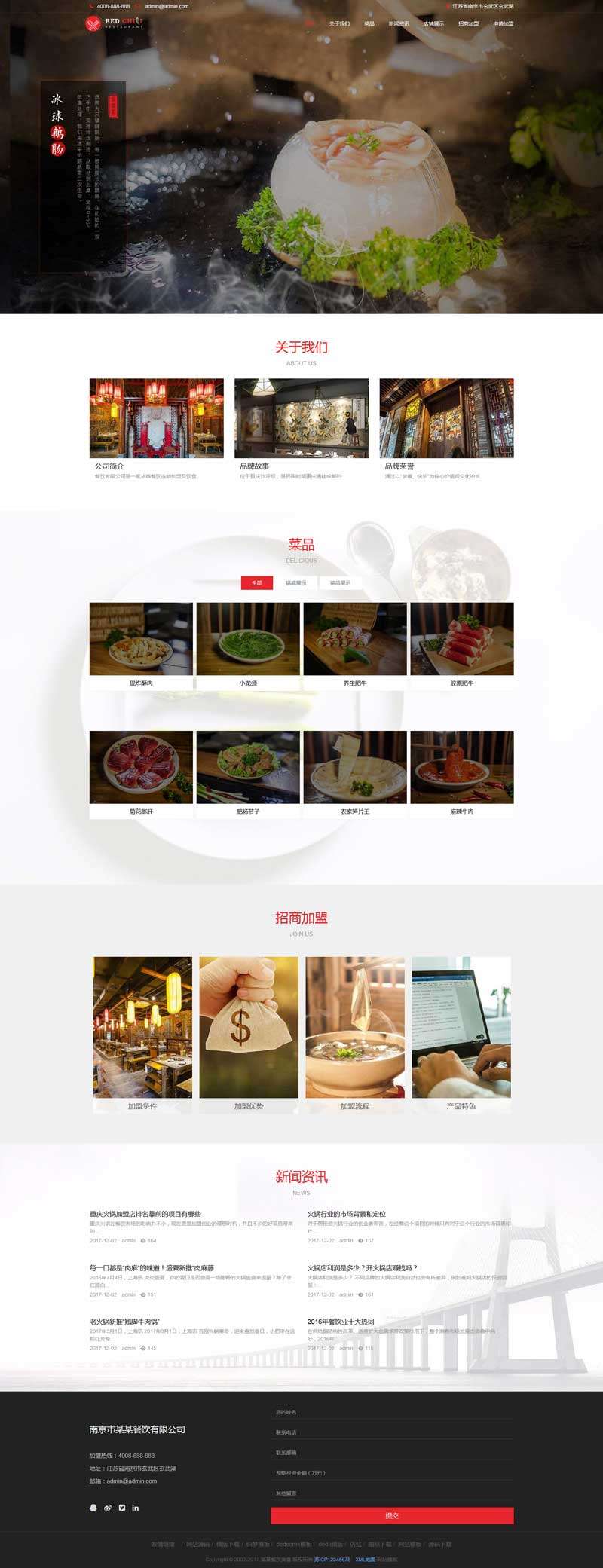 美食网站开发方案怎么制定?美食网站开发流程与预算指南 第2张 美食网站开发方案怎么制定?美食网站开发流程与预算指南 第2张