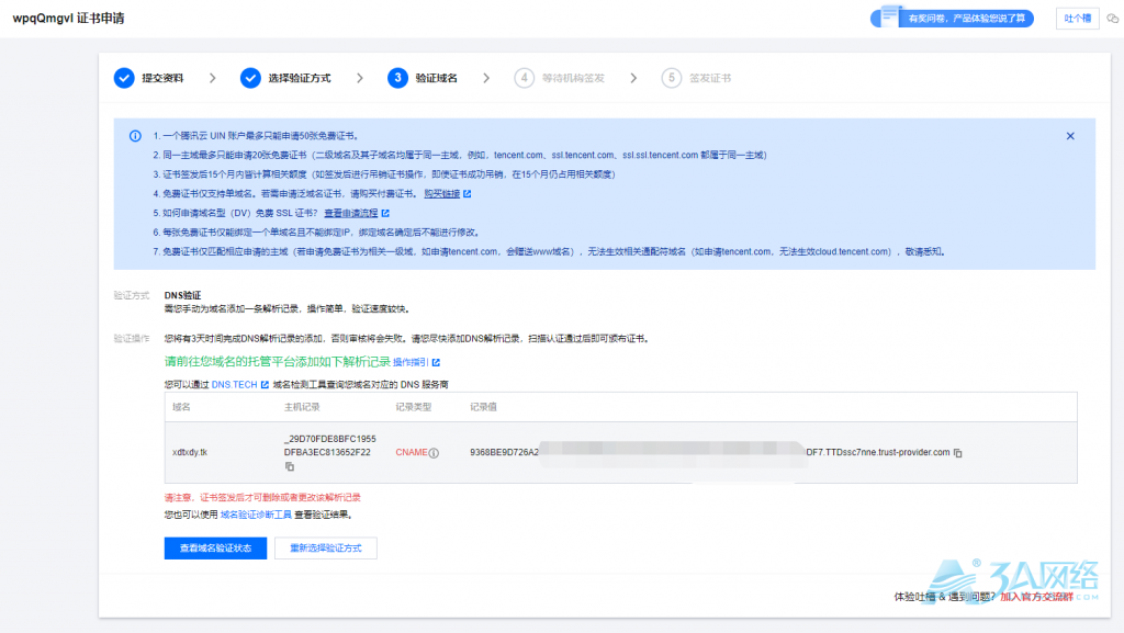 服务器宝塔环境安装后,如何配置域名与SSL证书? 第2张 服务器宝塔环境安装后,如何配置域名与SSL证书? 第2张
