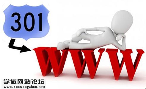 a域名如何做301重定向到b域名,才能不损失权重和排名? 第3张 a域名如何做301重定向到b域名,才能不损失权重和排名? 第3张