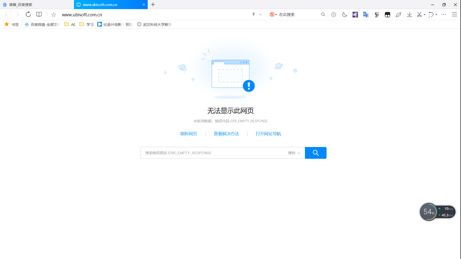 百度云虚拟主机重启后网站还是打不开怎么办? 第1张 百度云虚拟主机重启后网站还是打不开怎么办? 第1张