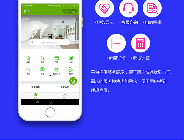 烟台微信小程序开发公司如何选择?选择烟台小程序开发需关注哪些要点? 第1张 烟台微信小程序开发公司如何选择?选择烟台小程序开发需关注哪些要点? 第1张