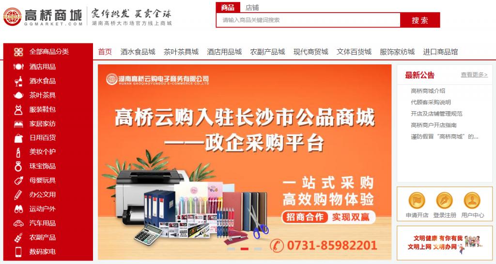 湖南云购app开发怎么做?湖南云购app开发公司哪家强 第1张 湖南云购app开发怎么做?湖南云购app开发公司哪家强 第1张