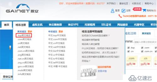 联动天下域名解析怎么操作?域名解析详细教程 第2张 联动天下域名解析怎么操作?域名解析详细教程 第2张