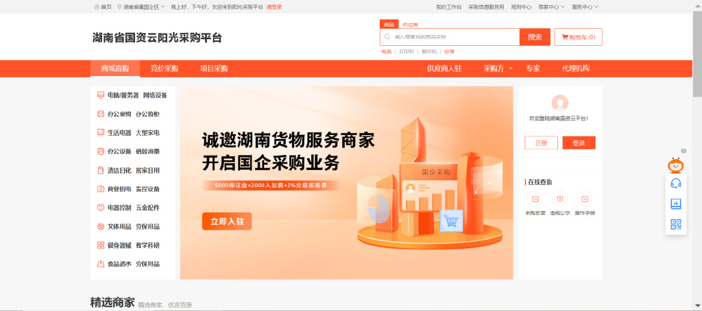 湖南云购app开发怎么做?湖南云购app开发公司哪家强 第3张 湖南云购app开发怎么做?湖南云购app开发公司哪家强 第3张