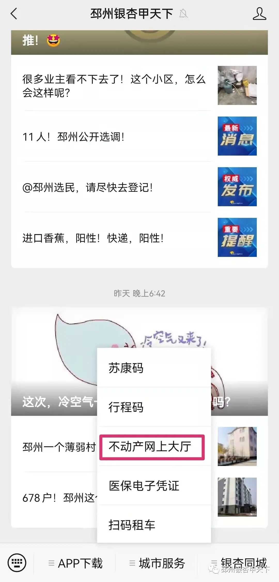 邳州微网站开发怎么做?邳州微网站开发公司哪家便宜 第2张 邳州微网站开发怎么做?邳州微网站开发公司哪家便宜 第2张