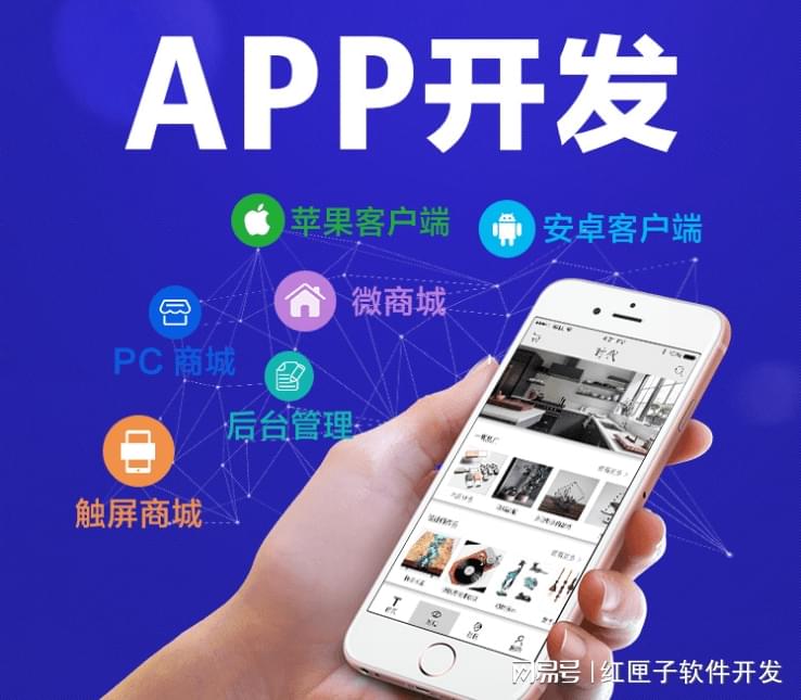 广州app开发公司哪家专业？广州靠谱app开发公司推荐