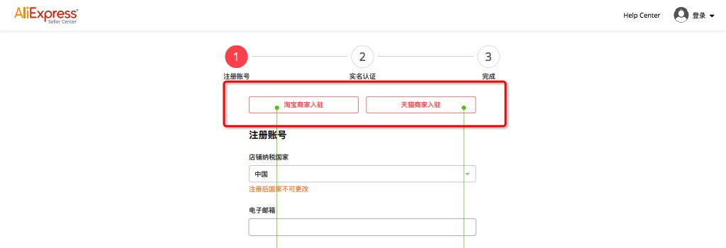 速卖通绑定域名怎么操作?速卖通店铺绑定自定义域名教程 第2张 速卖通绑定域名怎么操作?速卖通店铺绑定自定义域名教程 第2张