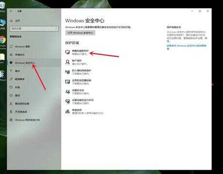 win7 的安全配置,win7系统如何设置安全防护 第1张 win7 的安全配置,win7系统如何设置安全防护 第1张