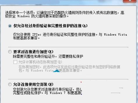 win7 的安全配置,win7系统如何设置安全防护 第2张 win7 的安全配置,win7系统如何设置安全防护 第2张
