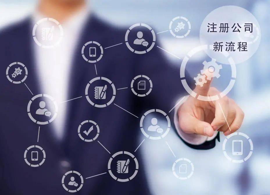 阜阳云上公司注册报税流程及注意事项,你了解多少? 第1张 阜阳云上公司注册报税流程及注意事项,你了解多少? 第1张