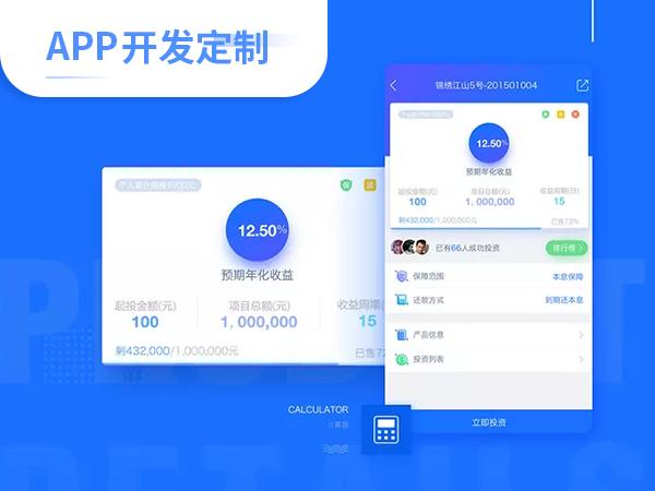 杭州开发app应用流程是什么?杭州app开发需要多少钱 第1张 杭州开发app应用流程是什么?杭州app开发需要多少钱 第1张
