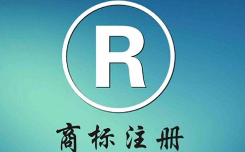 成都商标域名注册多少钱?成都商标注册流程及费用 第3张 成都商标域名注册多少钱?成都商标注册流程及费用 第3张