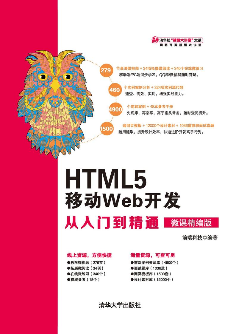 html5 手机web开发是什么?html5移动端开发教程 第1张 html5 手机web开发是什么?html5移动端开发教程 第1张