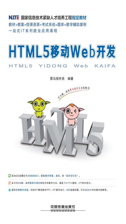 html5 手机web开发是什么?html5移动端开发教程 第2张 html5 手机web开发是什么?html5移动端开发教程 第2张