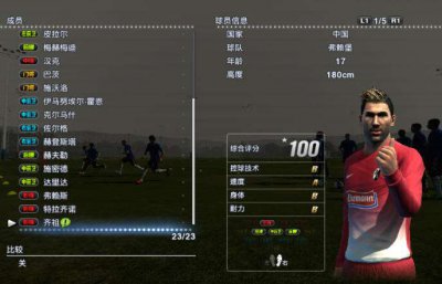 实况足球2013配置要求,实况足球2013最低配置是多少 第3张 实况足球2013配置要求,实况足球2013最低配置是多少 第3张