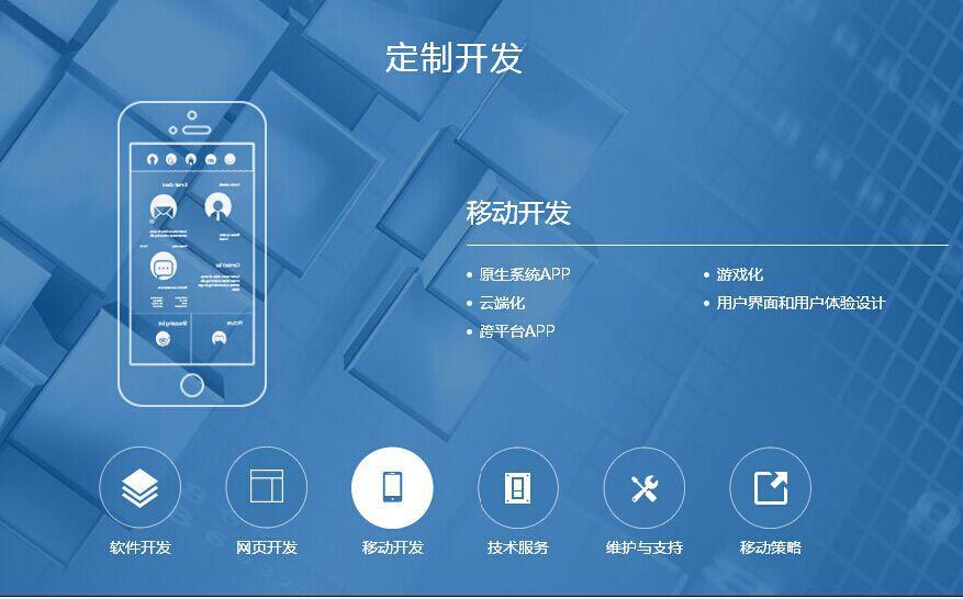 石家庄定制软件开发多少钱?石家庄定制软件开发公司哪家好? 第1张 石家庄定制软件开发多少钱?石家庄定制软件开发公司哪家好? 第1张