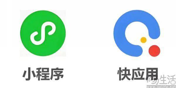 快应用和小程序开发哪个好?快应用与小程序开发区别及选型指南 第3张 快应用和小程序开发哪个好?快应用与小程序开发区别及选型指南 第3张
