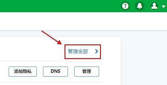 godaddy域名解析2017怎么操作？godaddy域名解析详细教程