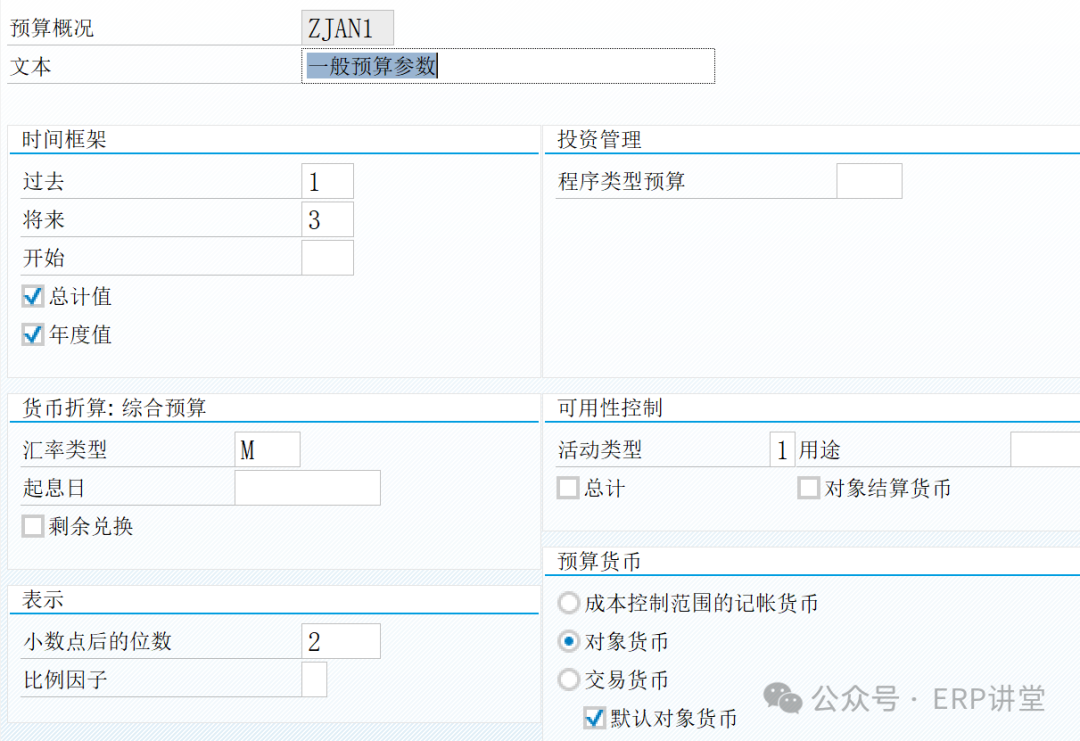 SAP订单类型配置怎么做,SAP订单类型配置步骤是什么 第2张 SAP订单类型配置怎么做,SAP订单类型配置步骤是什么 第2张
