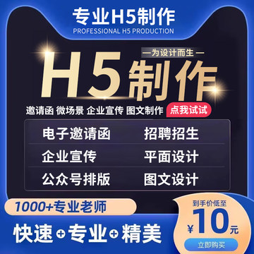 h5平台开发需要多少钱?h5页面制作平台哪家好 第1张 h5平台开发需要多少钱?h5页面制作平台哪家好 第1张