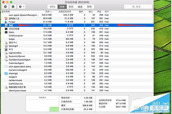 mac 域名缓存怎么清理?mac 域名缓存清理方法 第1张 mac 域名缓存怎么清理?mac 域名缓存清理方法 第1张